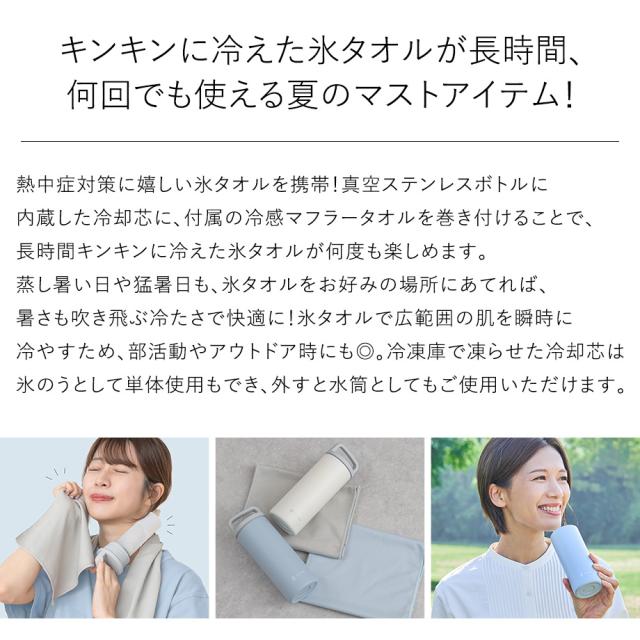 アイスカイロ