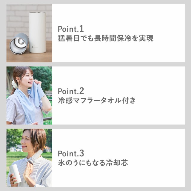 氷タオルで瞬時に冷却×長時間キープ ヒヤシーナ