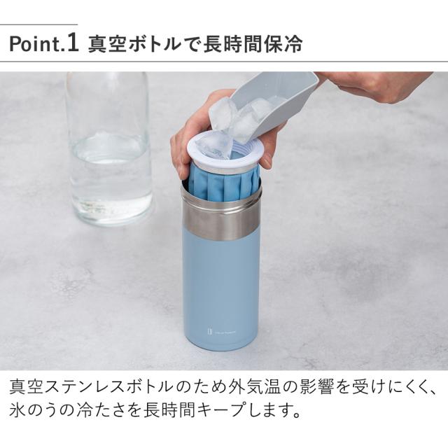 LCACL003 氷のう付ペットボトルホルダー 真空ボトルで長時間保冷