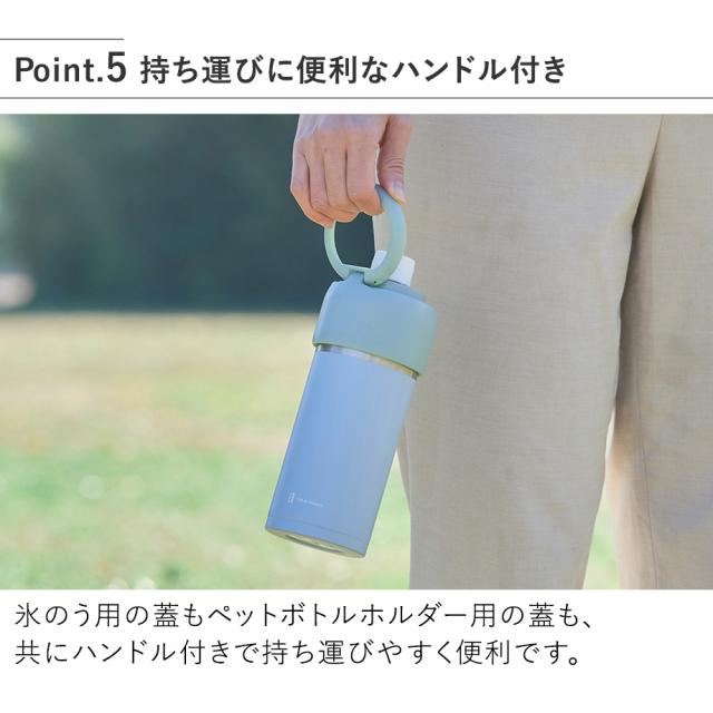 LCACL003 氷のう付ペットボトルホルダー 持ち運びに便利なハンドル付き