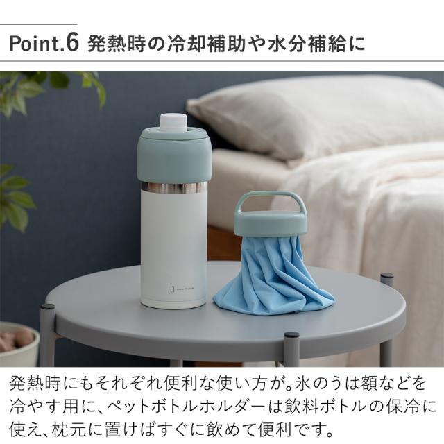 LCACL003 氷のう付ペットボトルホルダー 発熱時の冷却補助や水分補給に