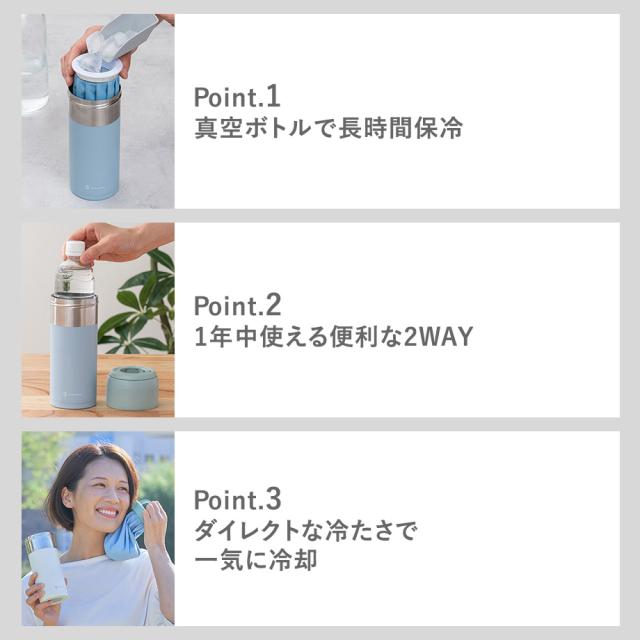 氷のう付ペットボトルホルダー