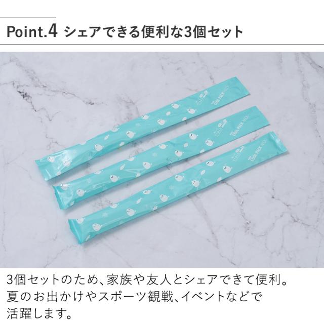 LCACL004 瞬間冷却剤ネックタイプ シェアできる便利な3個セット