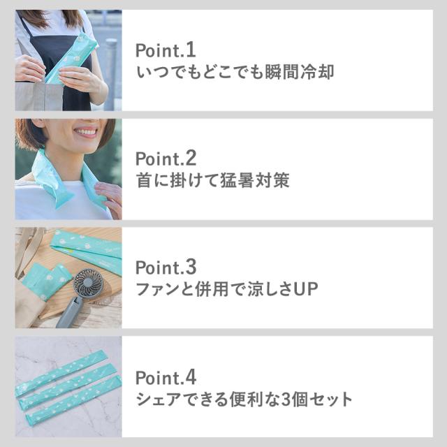 瞬間冷却剤ネックタイプ