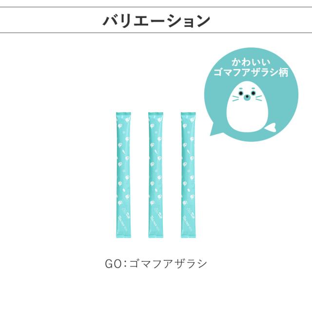 バリエーション