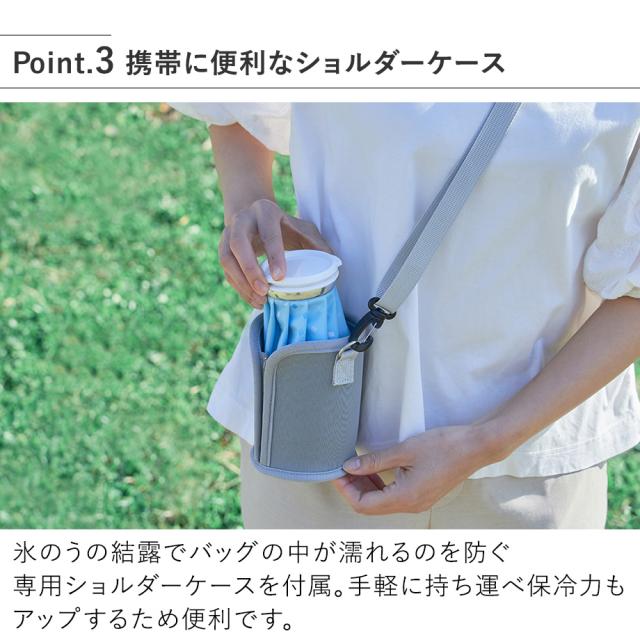 LCACL006 ポータブル氷のうスプレー 携帯に便利なショルダーケース