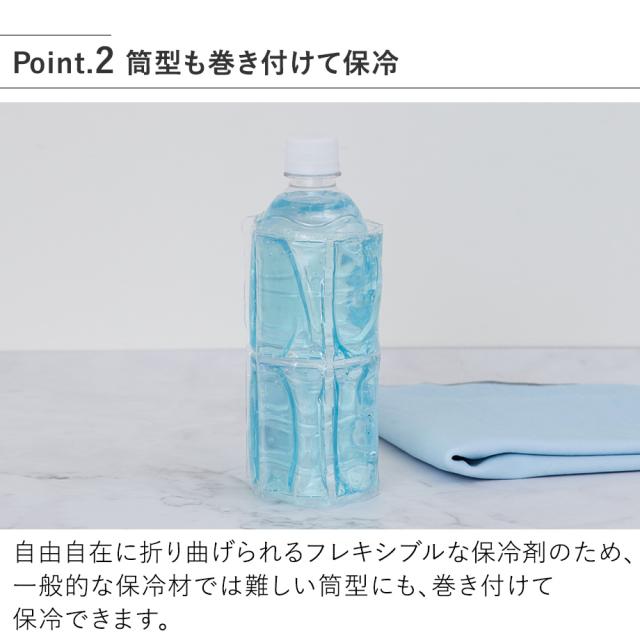 LCACL008 WrapCool  筒型も巻き付けて保冷