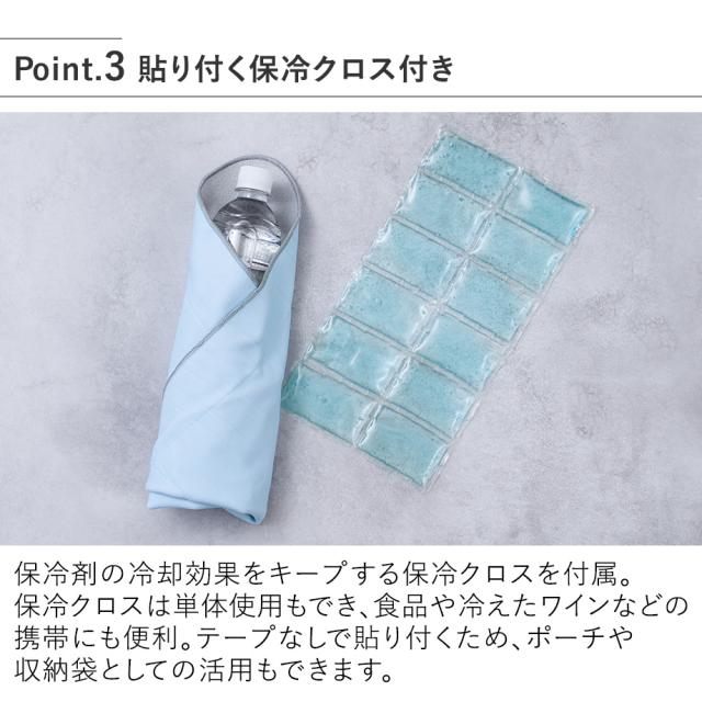 LCACL008 WrapCool  貼り付く保冷クロス付き