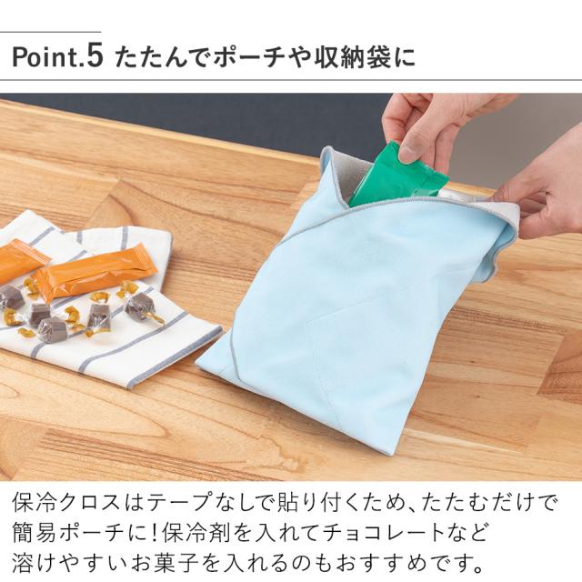 LCACL008 WrapCool  たたんでポーチや収納袋に