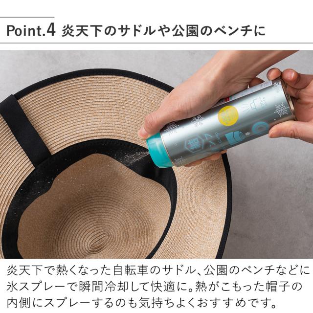 LCACL010 氷結スタンプ 炎天下のサドルや公園のベンチに