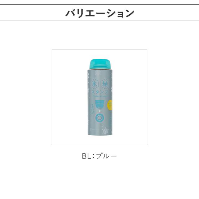 バリエーション