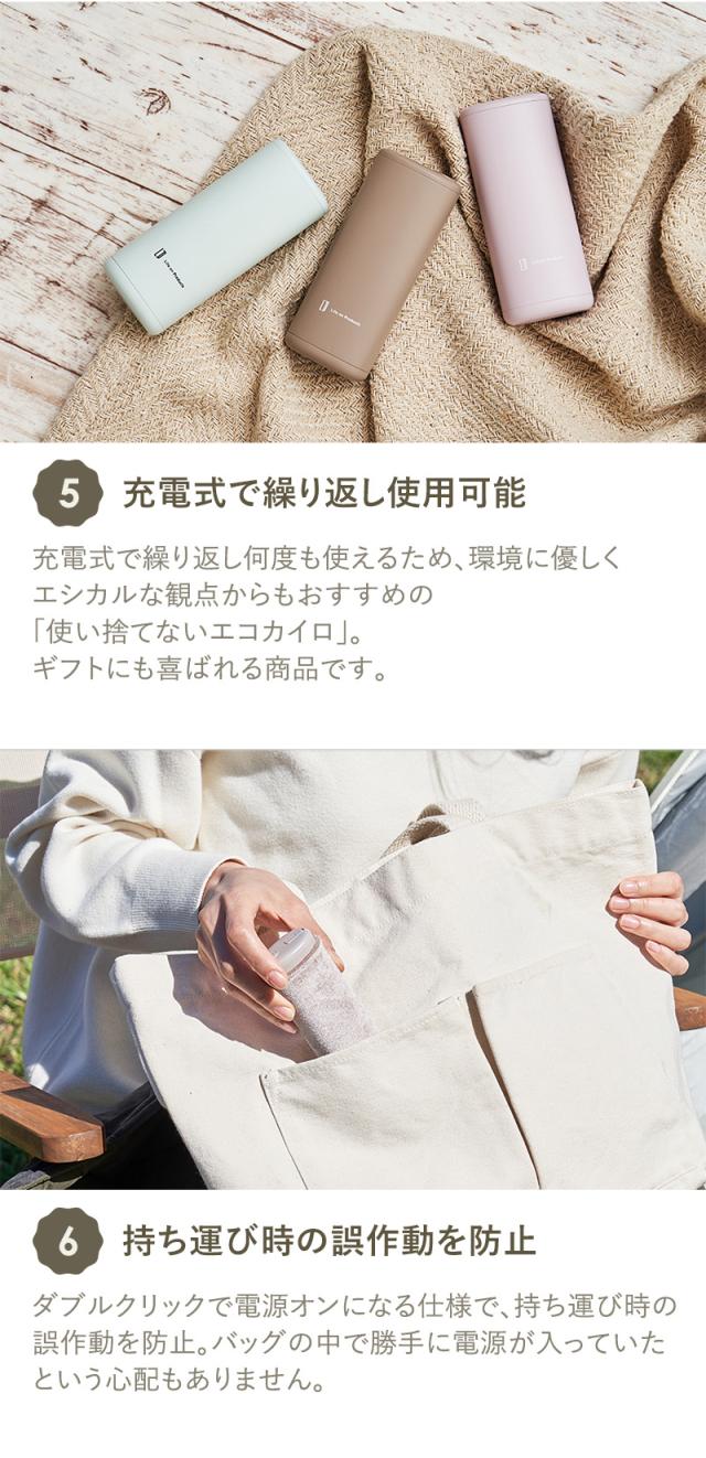 充電式で繰り返し使用可能 持ち運び時の誤作動を防止