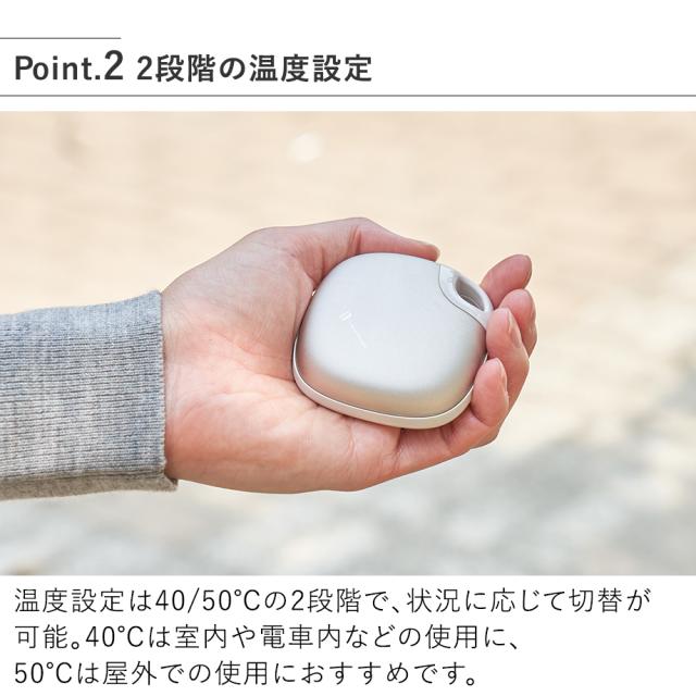 LCAEA012　使い捨てないシェアカイロ　2段階の温度設定