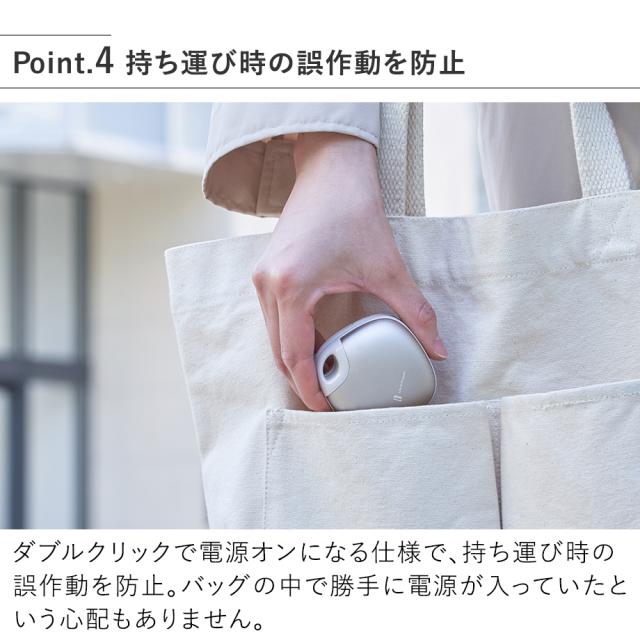 LCAEA012　使い捨てないシェアカイロ　持ち運び時の誤作動を防止