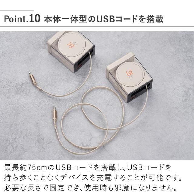 LCAEA020 USB急速充電器 本体一体型のUSBコードを搭載