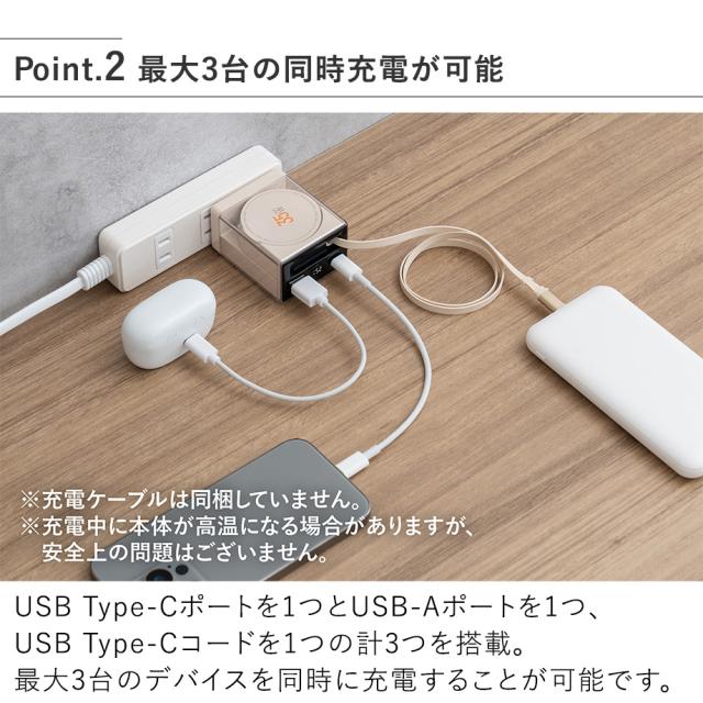 LCAEA020 USB急速充電器 最大3台の同時充電が可能