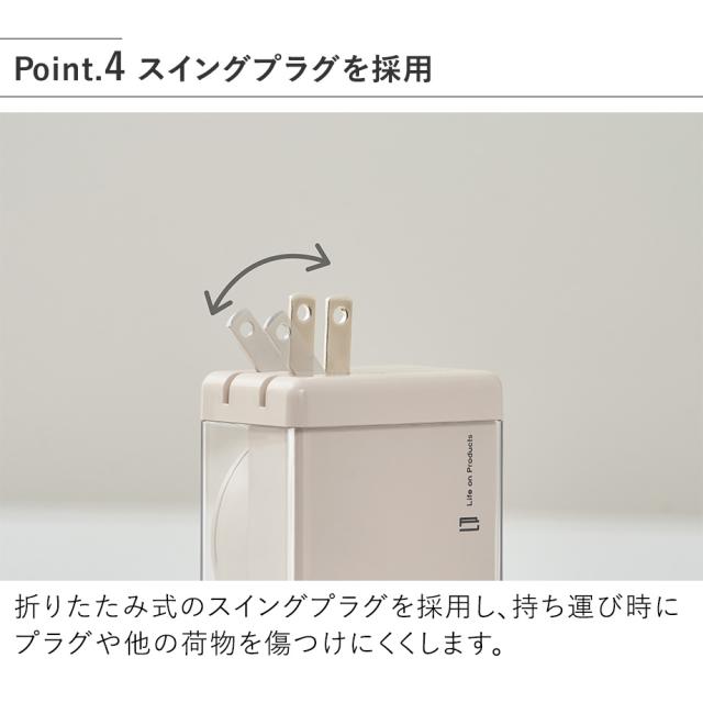 LCAEA020 USB急速充電器 スイングプラグを採用