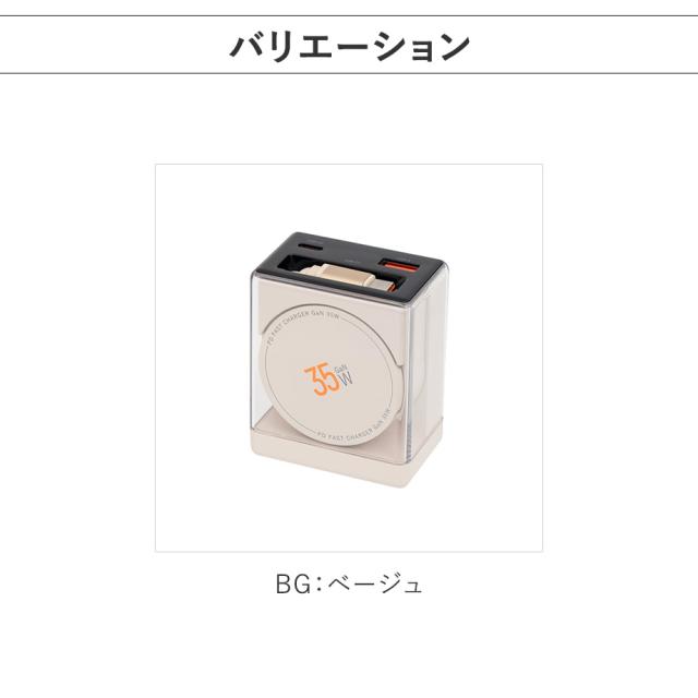 バリエーション