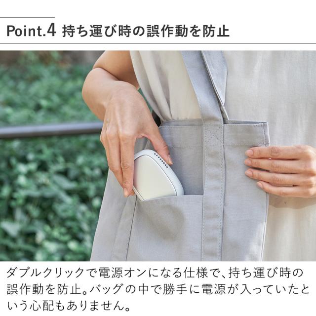 LCAEA022 スリムアイスカイロ 持ち運び時の誤作動を防止