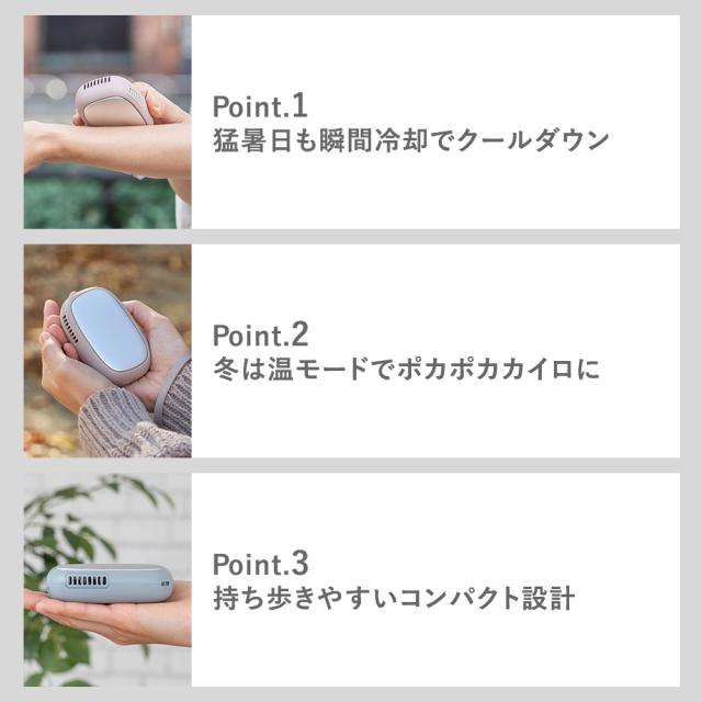 スリムアイスカイロ