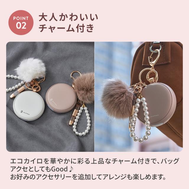 大人かわいいチャーム付き