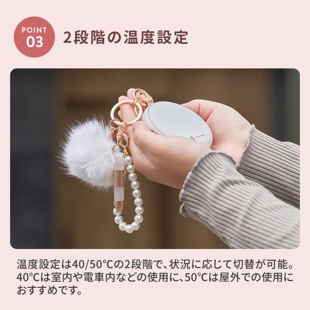 2段階の温度設定