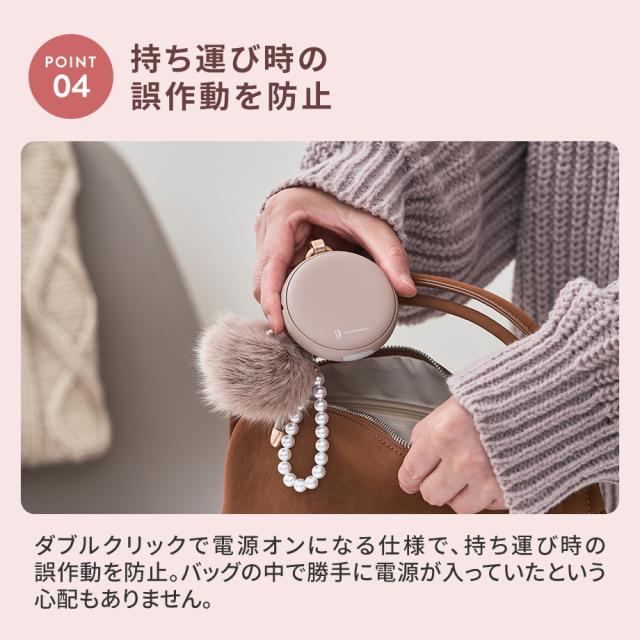持ち運び時の誤作動を防止