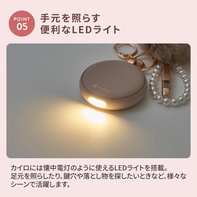 手元を照らす便利なLEDライト