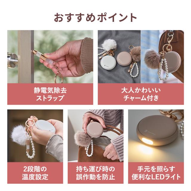  使い捨てないカイロ 静電気除去ストラップ付
