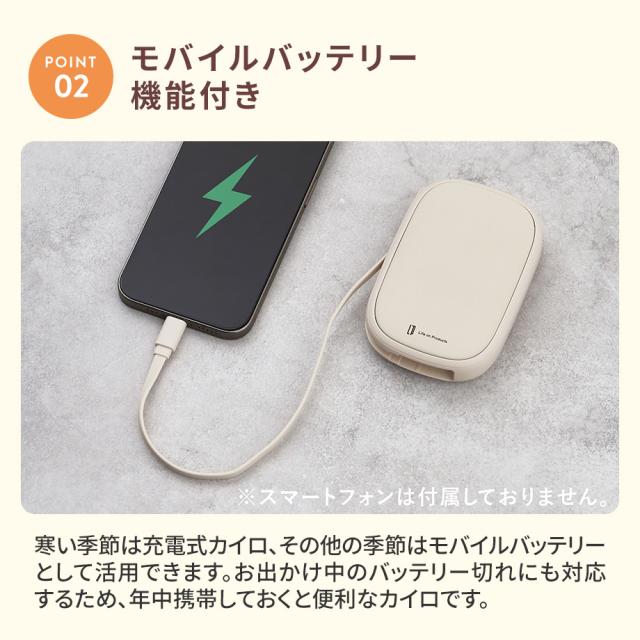 モバイルバッテリー機能付き