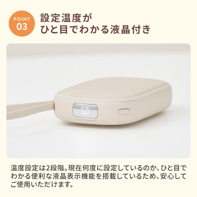 設定温度がひと目でわかる液晶付き