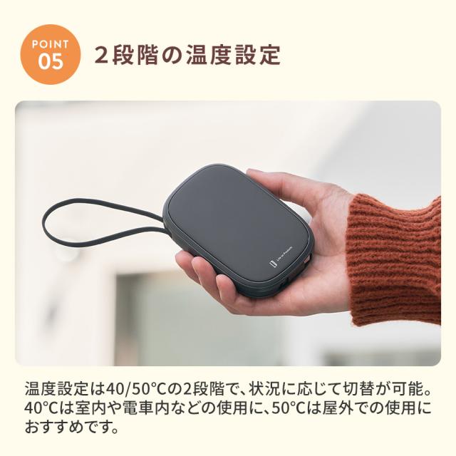 2段階の温度設定