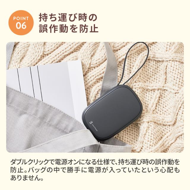 持ち運び時の誤作動を防止