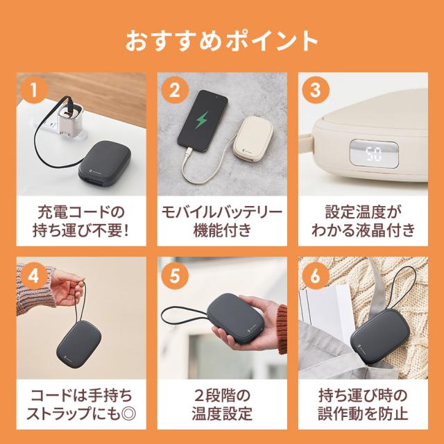 ストラップにもなるUSBコード一体型 使い捨てないカイロ