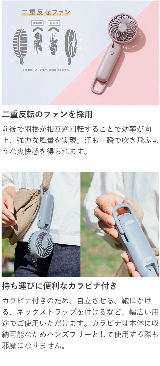 大風量ダブルファン カラビナ付