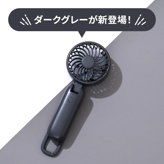 大風量ダブルファン カラビナ付