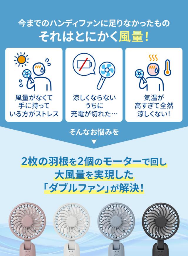 大風量ダブルファン カラビナ付