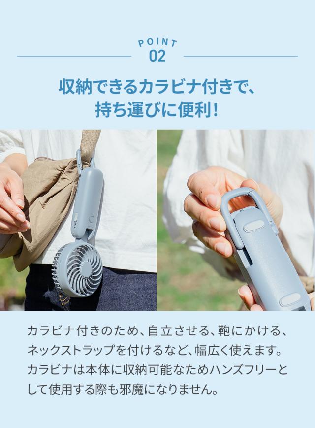 大風量ダブルファン カラビナ付