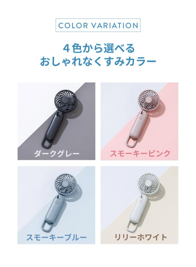 大風量ダブルファン カラビナ付