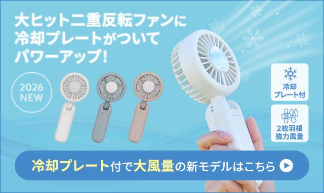 冷却プレート付き大風量モデルはこちら
