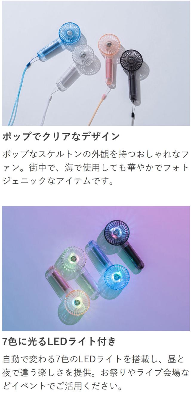 クリアファン LEDライト付