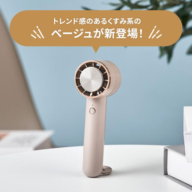 ペルチェ冷却機能ハンディファン カラビナ付