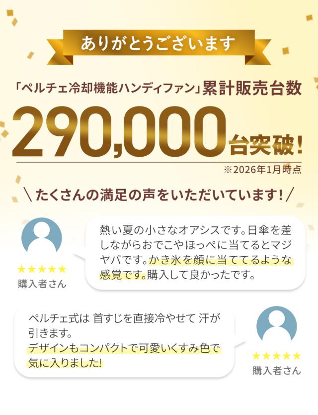 ペルチェ冷却機能ハンディファン カラビナ付