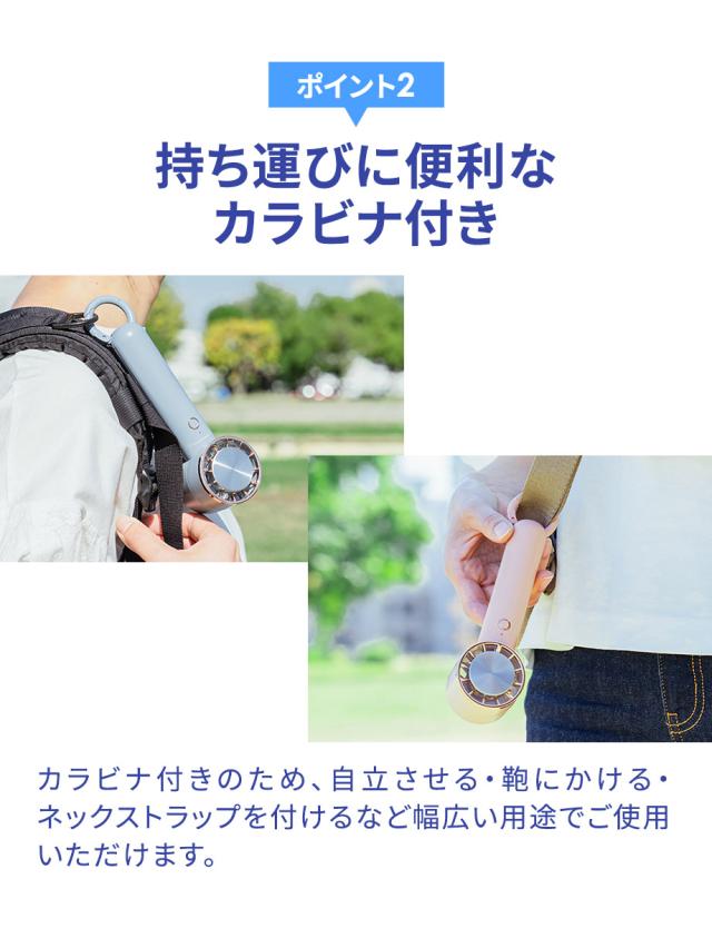 ペルチェ冷却機能ハンディファン カラビナ付