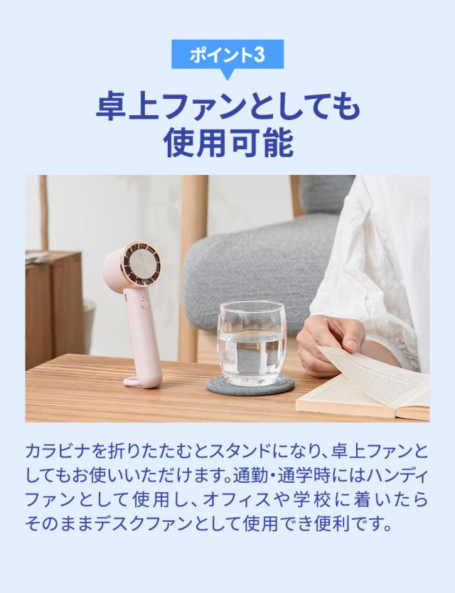 ペルチェ冷却機能ハンディファン カラビナ付