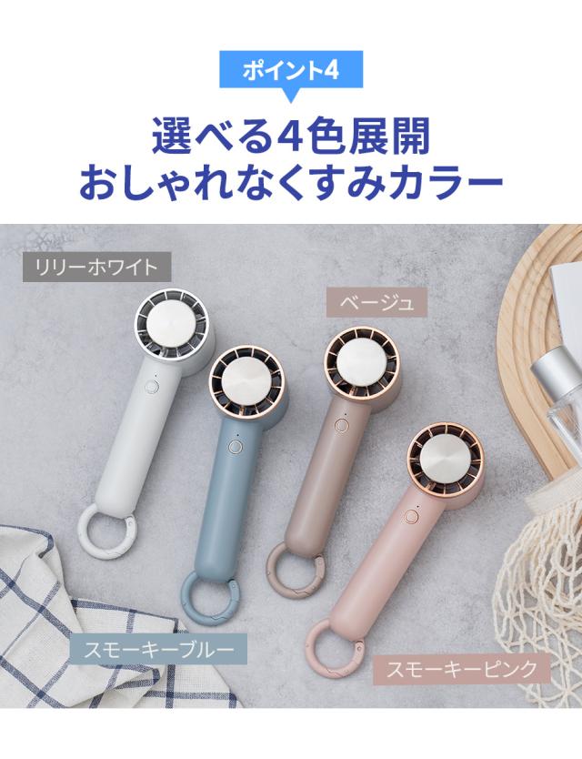 ペルチェ冷却機能ハンディファン カラビナ付