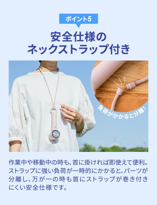 ペルチェ冷却機能ハンディファン カラビナ付