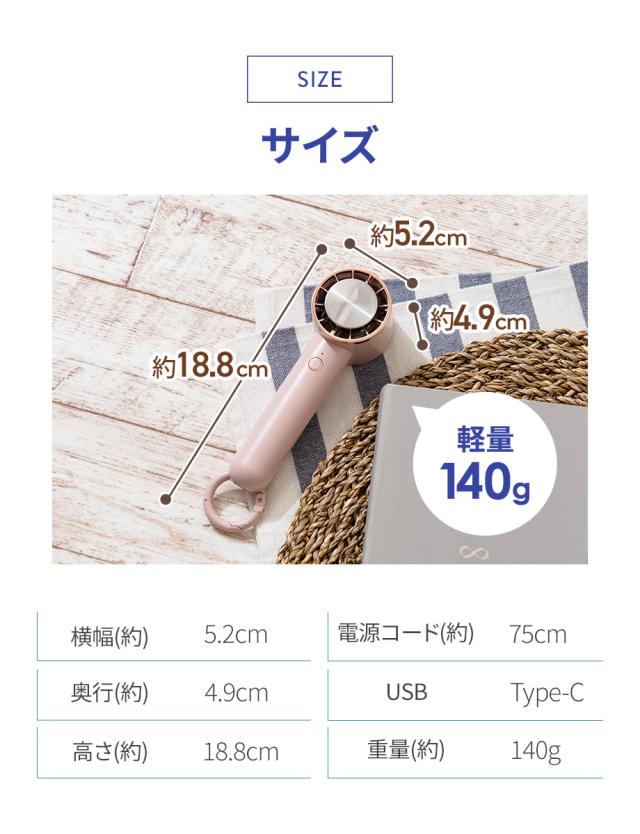 ペルチェ冷却機能ハンディファン カラビナ付