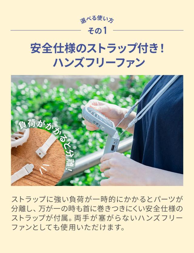 ペルチェ冷却機能ハンディファン カラビナ付