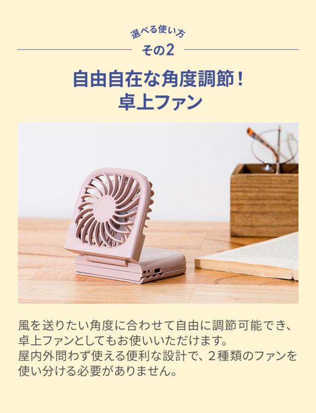 ペルチェ冷却機能ハンディファン カラビナ付